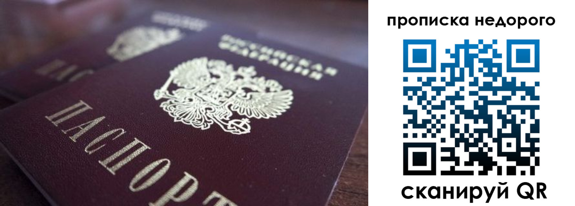 прописка штамп в Шатуре