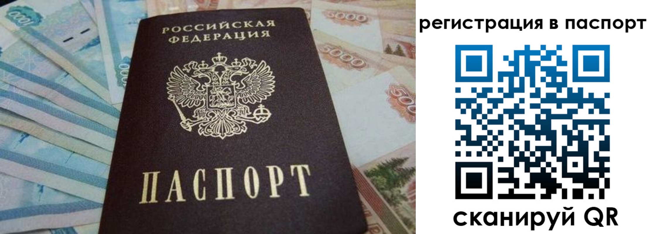 временная регистрация в квартире в Шатуре
