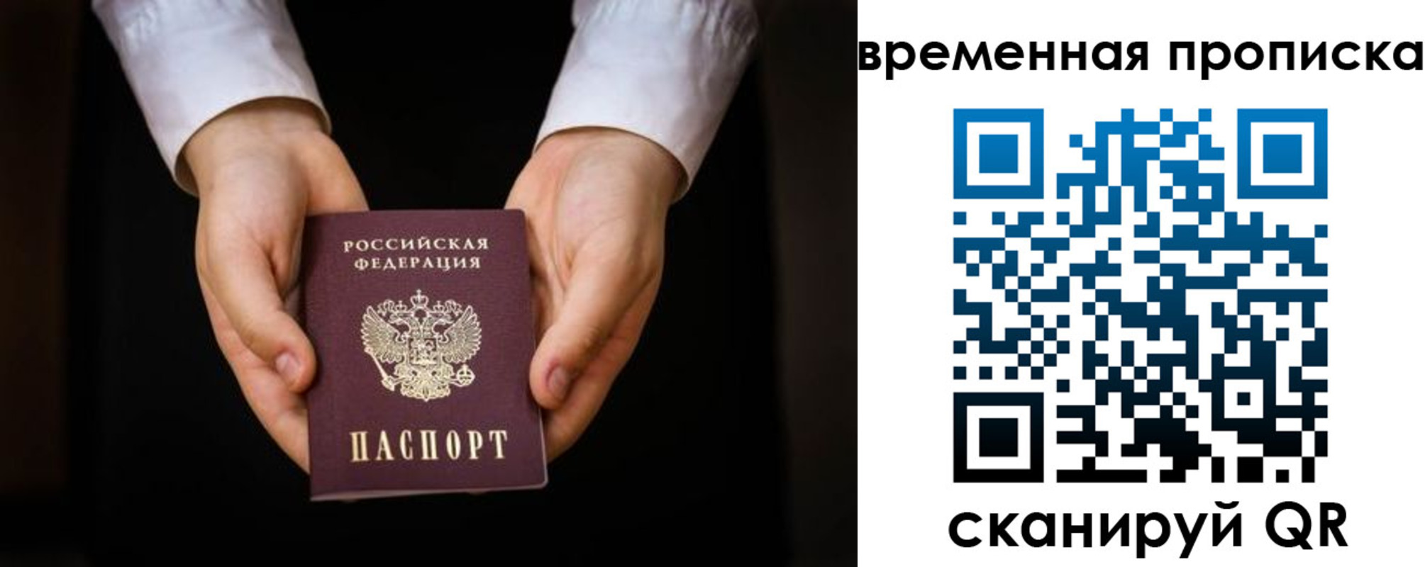 где прописаться в Шатуре