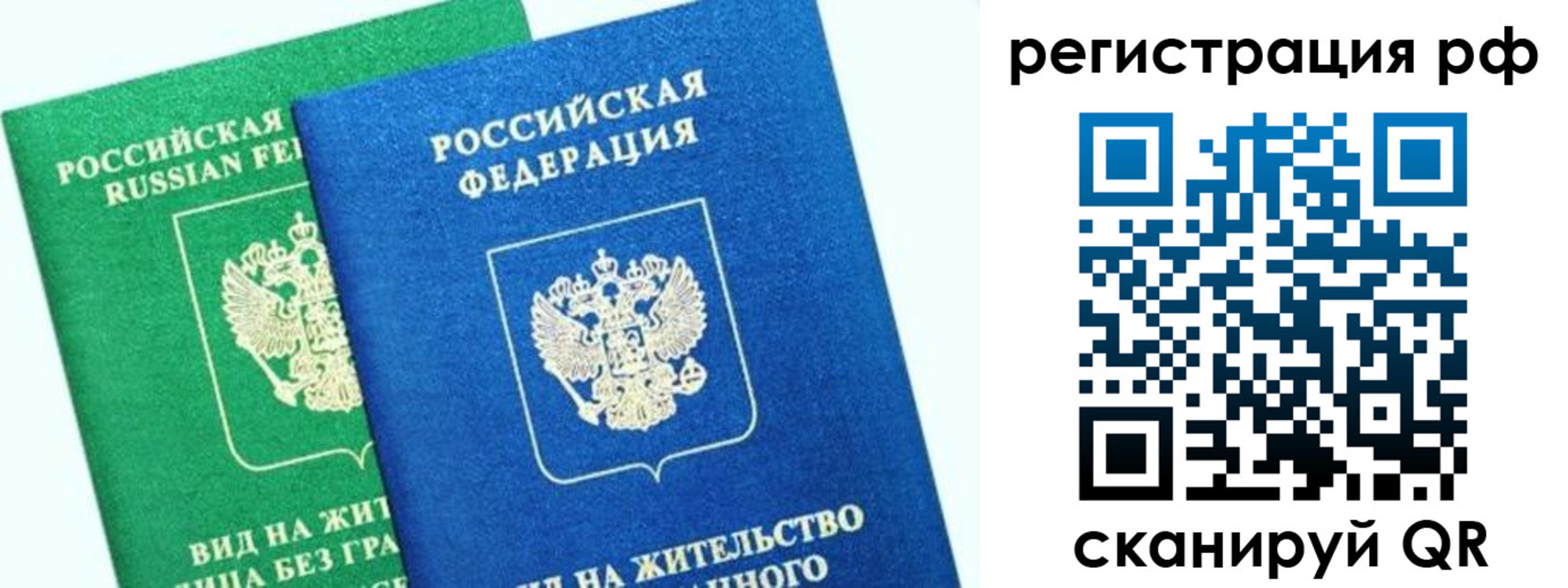 прописка регистрация в Шатуре