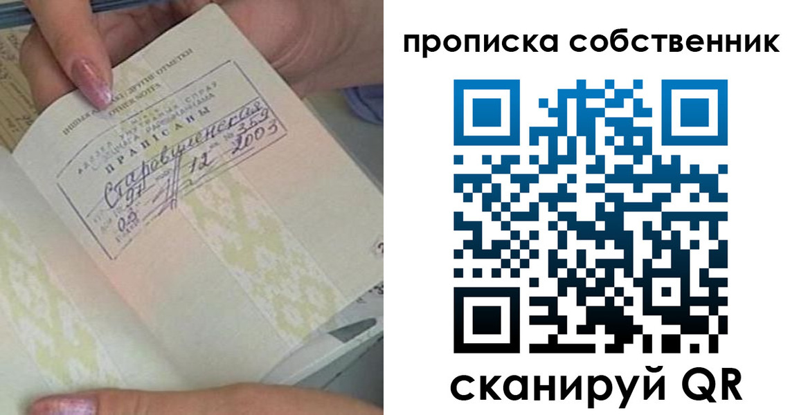 прописка ребенка в Шатуре